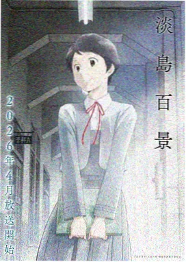 奇迹少女第五季 第2集 神秘力量