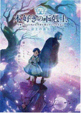 奇迹少女第五季 第4集 星辰守护