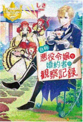 奇迹少女第五季 第6集 永恒之心